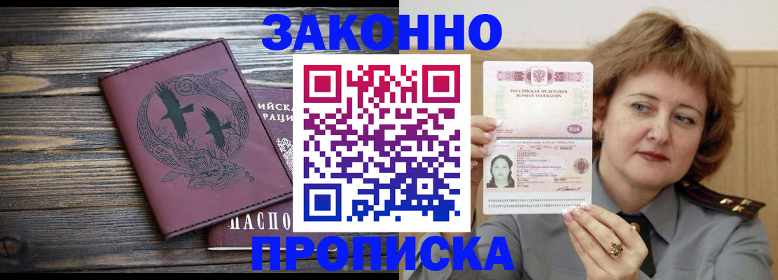 временная регистрация в квартире в Дагестанских Огнях